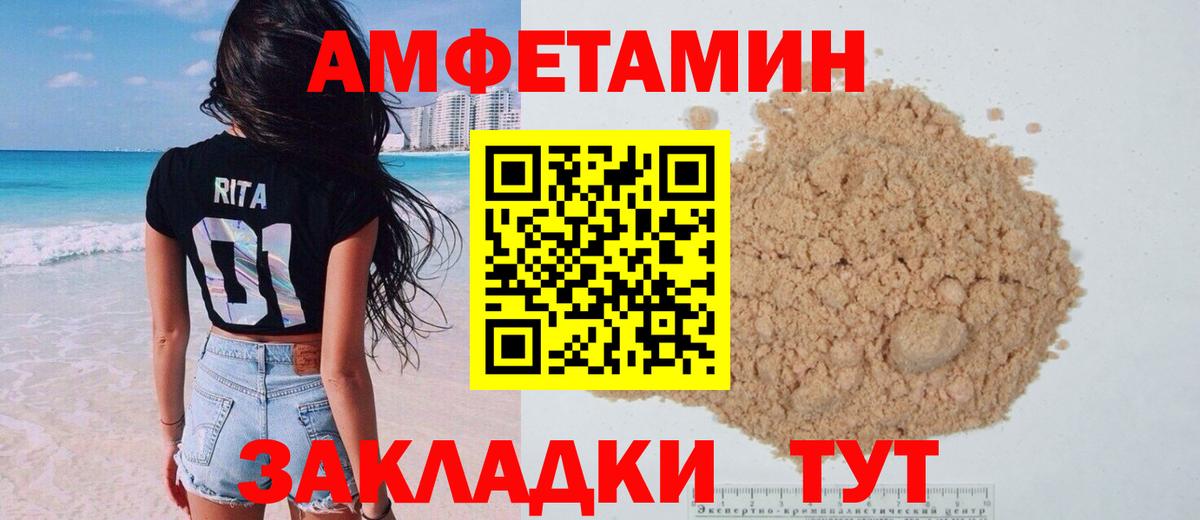 Amphetamine Premium Всеволожск