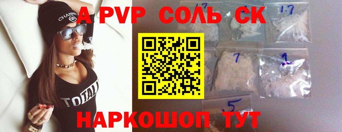 Alfa_PVP кристаллы  А ПВП VHQ  Вход с VPN  Всеволожск 