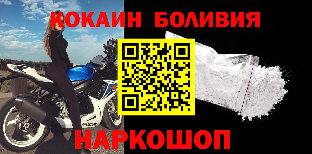 Всеволожск  КОКАИН 97%  Cocaine  Вход с VPN  Cocaine 97% 