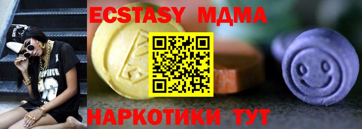 Экстази ешки  Вход с VPN  ЭКСТАЗИ  Ecstasy 280 MDMA  сколько стоит  Всеволожск 