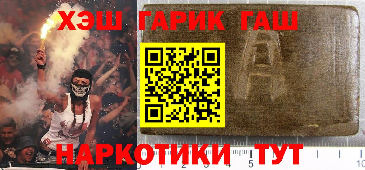 Гашиш хэш Всеволожск