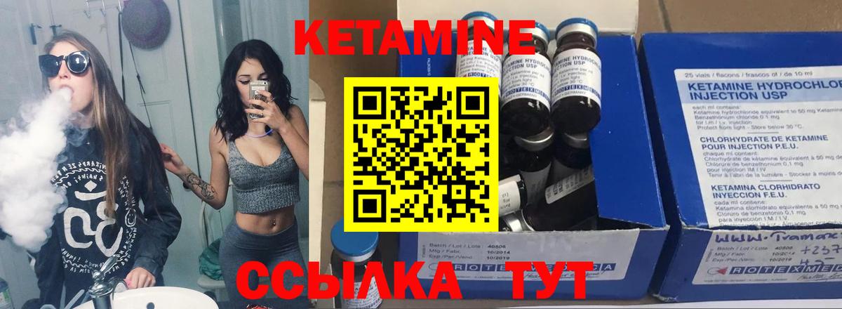 Кетамин ketamine  Вход с VPN  Всеволожск 