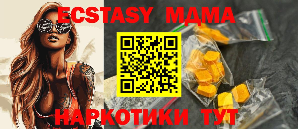 MDMA молли Всеволожск