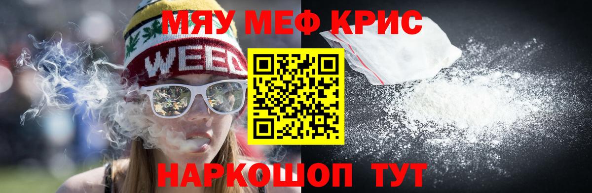 Мефедрон кристаллы Всеволожск