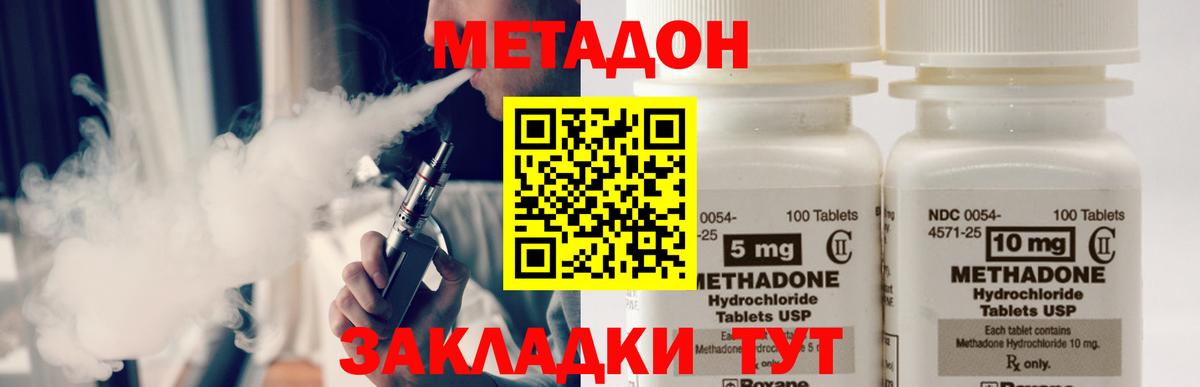 Метадон мёд Всеволожск