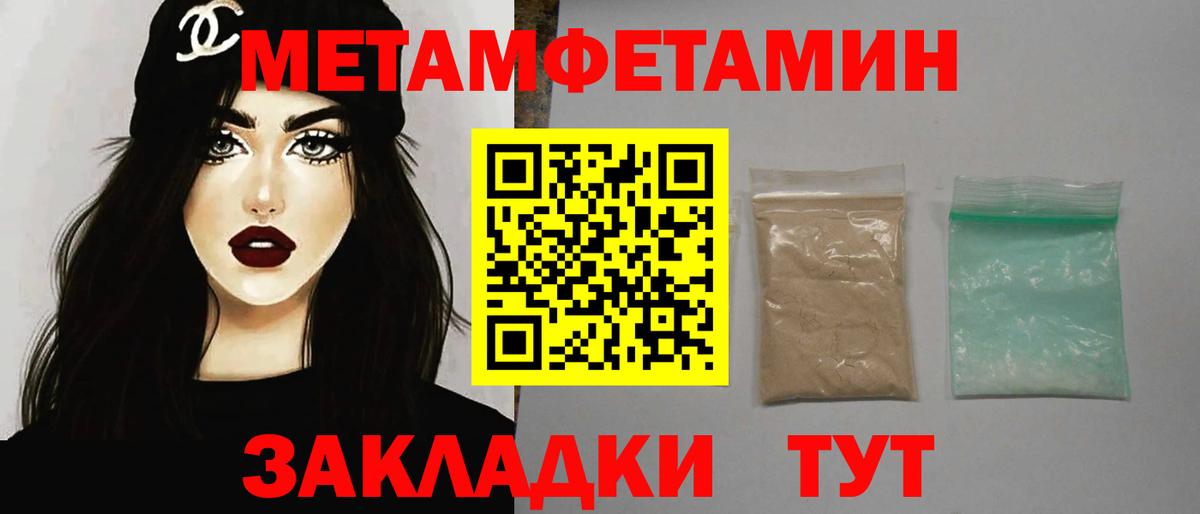 Первитин кристалл  Вход с VPN  Всеволожск  Первитин кристалл 