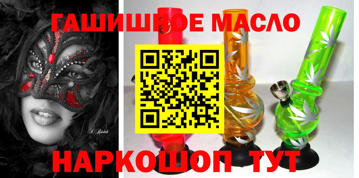 ТГК гашишное масло Всеволожск