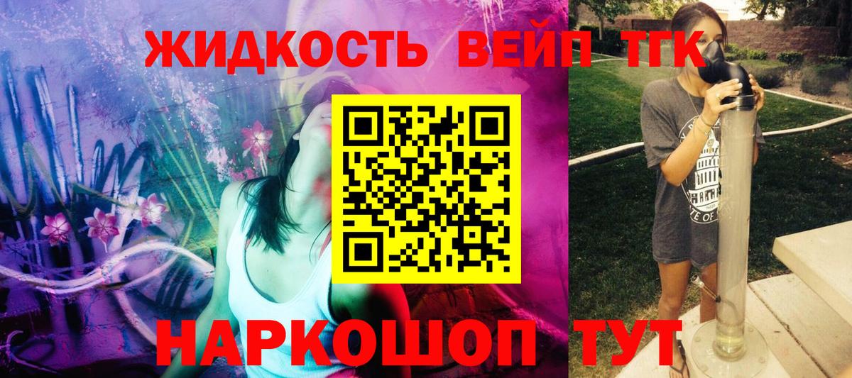 ТГК THC oil  Дистиллят ТГК гашишное масло  Всеволожск  купить закладку  Вход с VPN 