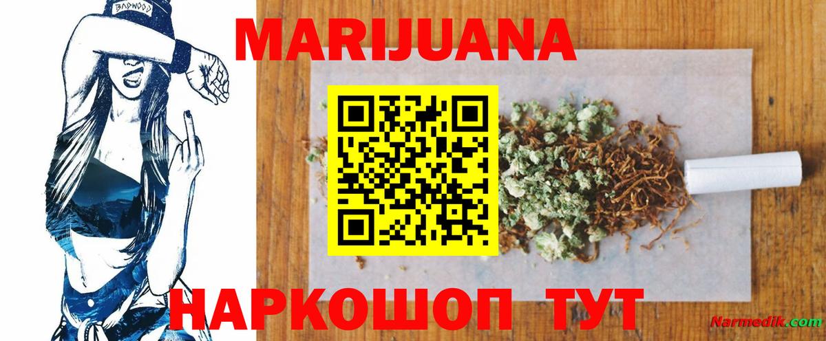 МАРИХУАНА тримм  Конопля Amnesia  Конопля гибрид  Вход с VPN  Всеволожск 